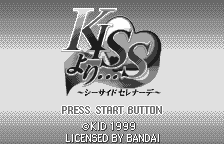 KISS Yori: Seaside Serenade title screen for WonderSwan